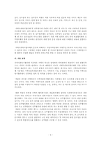 [지역사회복지론] 지역사회복지협의체-9