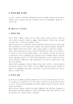 [지역사회분석] 춘천시 지역사회 현황과 발전방향-3