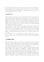 [지역사회분석] 춘천시 지역사회 현황과 발전방향-4
