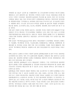 [지역사회분석] 춘천시 지역사회 현황과 발전방향-8