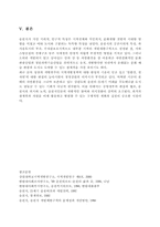 [지역사회분석] 춘천시 지역사회 현황과 발전방향-9