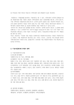 [기업복지] 기업자원봉사-3