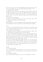 [기업복지] 기업자원봉사-5