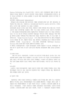 [기업복지] 기업자원봉사-11