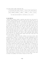 [기업복지] 기업자원봉사-16