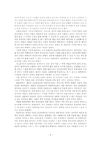 [사회언어학] 국내 방송프로그램 제목의 외래어사용의 실태-9