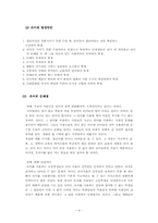 [은어] 특정집단(군대)의 언어변말의 현상 연구-4