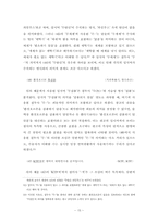 [졸업][광고언어] 광고에 나타난 임시어에 대한 연구-15