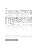 [상담심리] 제3장 심리상담 치료의 윤리-2