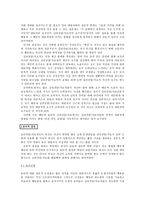 [상담심리] 제3장 심리상담 치료의 윤리-3