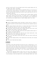 [상담심리] 제3장 심리상담 치료의 윤리-4