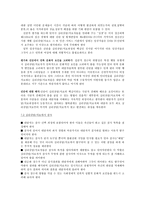 [상담심리] 제3장 심리상담 치료의 윤리-7
