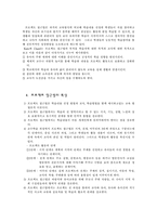[유아교육과정] 프로젝트접근법-3