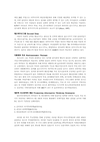 [학교사회사업] 외현화된 행동장애-5