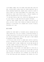 [스포츠사회학] 스포츠와 경제-2