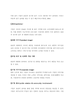 [스포츠사회학] 스포츠와 경제-17