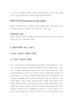 [스포츠사회학] 스포츠와 경제-18