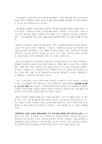 [언어학] 종결어미 ‘-요’의 남녀 사용정도와 영향-2