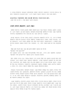 [언어학] 종결어미 ‘-요’의 남녀 사용정도와 영향-4