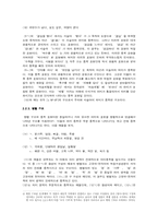 [언어학] 중복표현 연구-4