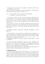 [언어학] 중복표현 연구-7