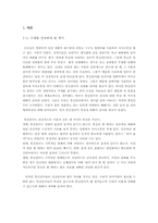 [인터넷언어] 통신언어 질문글과 답글을 올릴 때의 언어 사용 실태-1