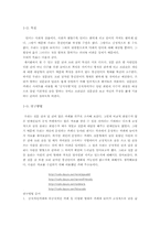 [인터넷언어] 통신언어 질문글과 답글을 올릴 때의 언어 사용 실태-2
