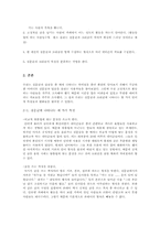 [인터넷언어] 통신언어 질문글과 답글을 올릴 때의 언어 사용 실태-3