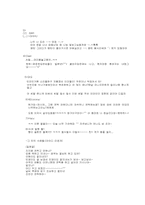 [인터넷언어] 통신언어 질문글과 답글을 올릴 때의 언어 사용 실태-7
