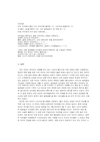 [인터넷언어] 통신언어 질문글과 답글을 올릴 때의 언어 사용 실태-8
