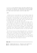 [인터넷언어] 통신언어 질문글과 답글을 올릴 때의 언어 사용 실태-9