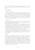 [사회언어학] 인터넷상에서의 욕과 효과적인 제재방법-5