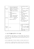 [국민기초생활보장법] 국민기초생활보장제도-2