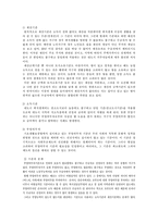 [국민기초생활보장법] 국민기초생활보장제도-7
