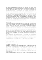 [국민기초생활보장법] 국민기초생활보장제도-8