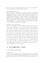 [국민기초생활보장법] 국민기초생활보장제도-9