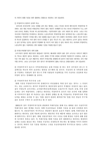 [국민기초생활보장법] 국민기초생활보장제도-10