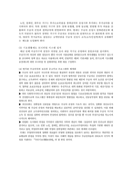 [국민기초생활보장법] 국민기초생활보장제도-12