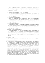 [범죄심리] 포천 여중생 살인사건을 통한 무동기범죄심리-2