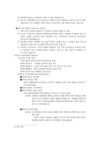 [범죄심리] 포천 여중생 살인사건을 통한 무동기범죄심리-4