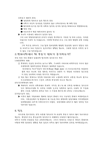 [범죄심리] 포천 여중생 살인사건을 통한 무동기범죄심리-5