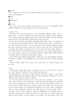[북유럽사회와문화] 스웨덴의 사회와 문화-3
