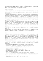 [북유럽사회와문화] 스웨덴의 사회와 문화-4