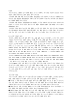 [북유럽사회와문화] 스웨덴의 사회와 문화-5