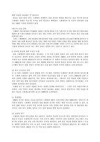 [북유럽사회와문화] 스웨덴의 사회와 문화-9