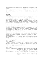 [사회복지] 재가복지에 관한 정리-가족복지-2