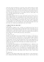 [사회복지] 재가복지에 관한 정리-가족복지-7