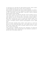 [사회복지] 재가복지에 관한 정리-가족복지-14