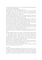 [사회복지] 재가복지에 관한 정리-가족복지-17