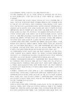 [사회복지] 재가복지에 관한 정리-가족복지-19